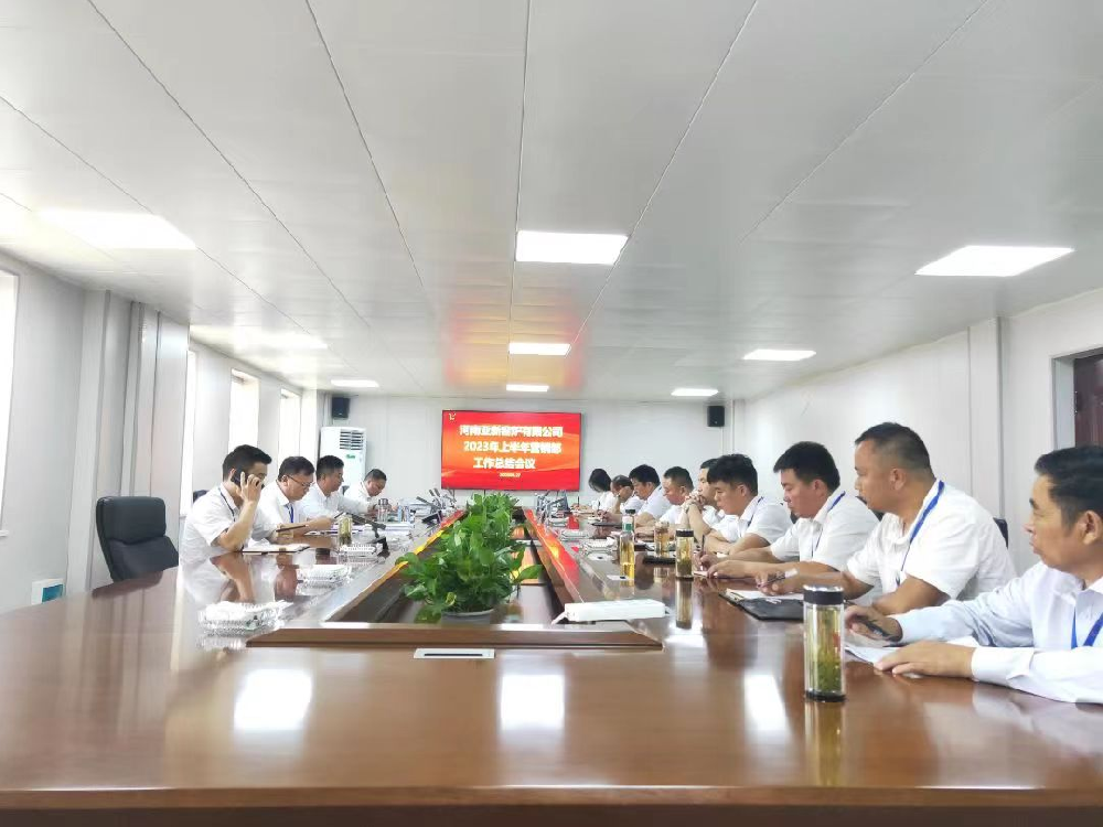 礪兵秣馬再出發(fā)！-亞新公司召開2023年上半年營銷部工作總結會議